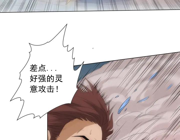 Ultimate Soldier Ch.10 p22
