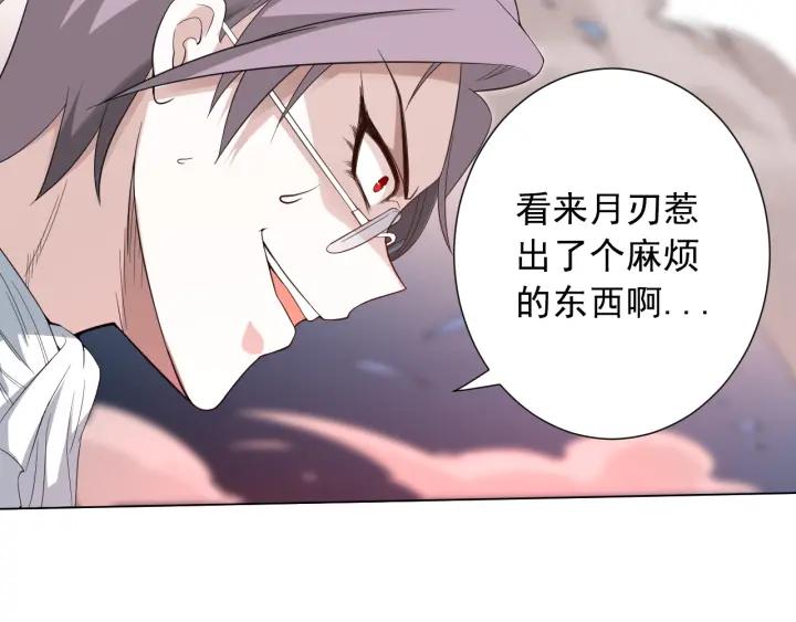 Ultimate Soldier Ch.10 p24