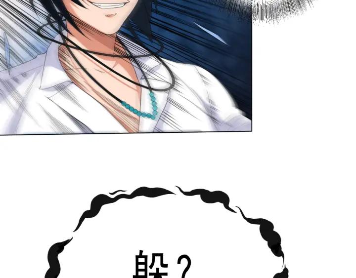Ultimate Soldier Ch.10 p29