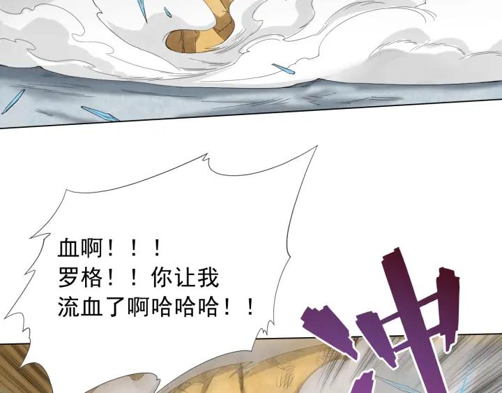 Ultimate Soldier Ch.10 p38