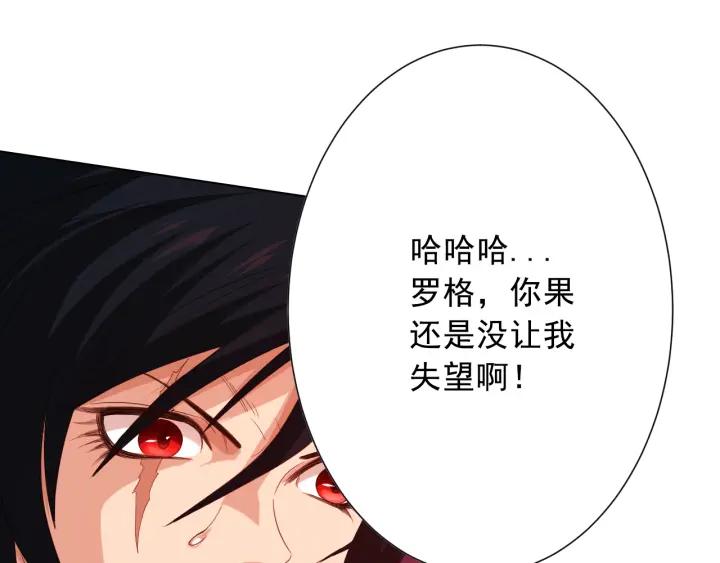 Ultimate Soldier Ch.10 p4