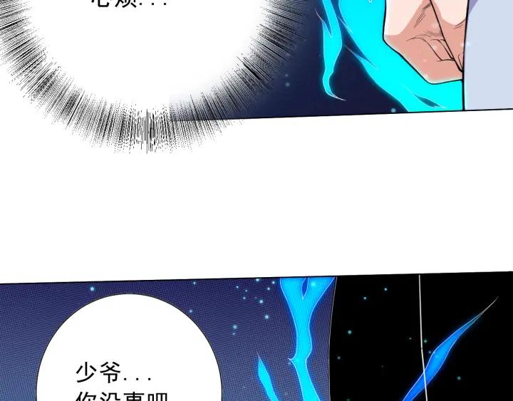 Ultimate Soldier Ch.10 p75