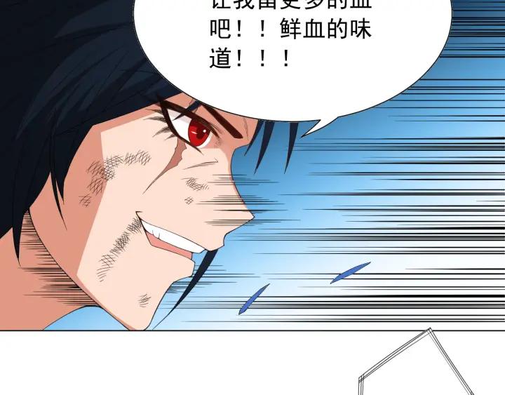 Ultimate Soldier Ch.10 p85