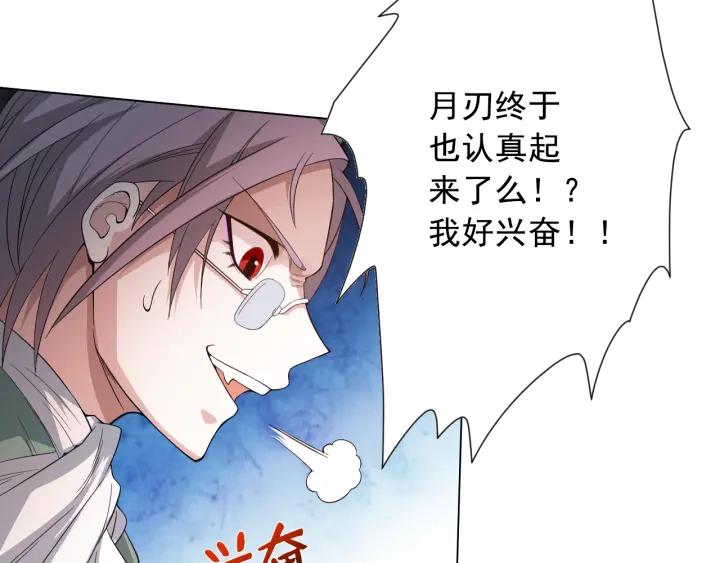 Ultimate Soldier Ch.10 p88