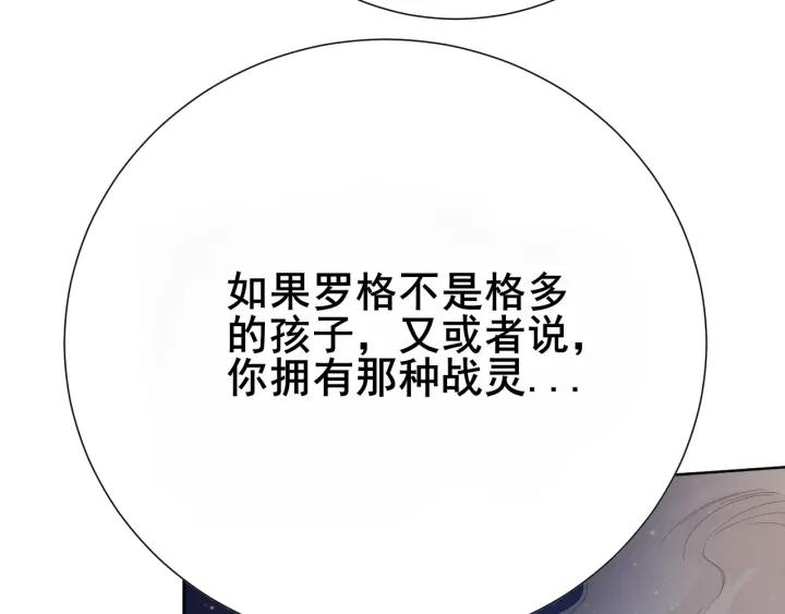 Ultimate Soldier Ch.11 p100