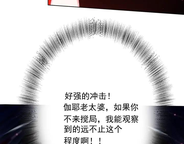 Ultimate Soldier Ch.11 p29