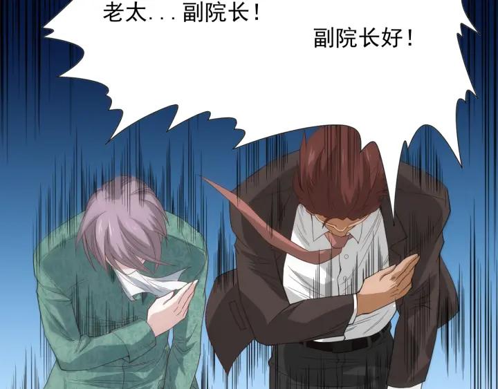 Ultimate Soldier Ch.11 p34