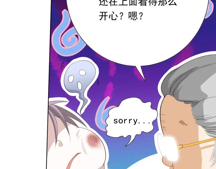 Ultimate Soldier Ch.11 p39