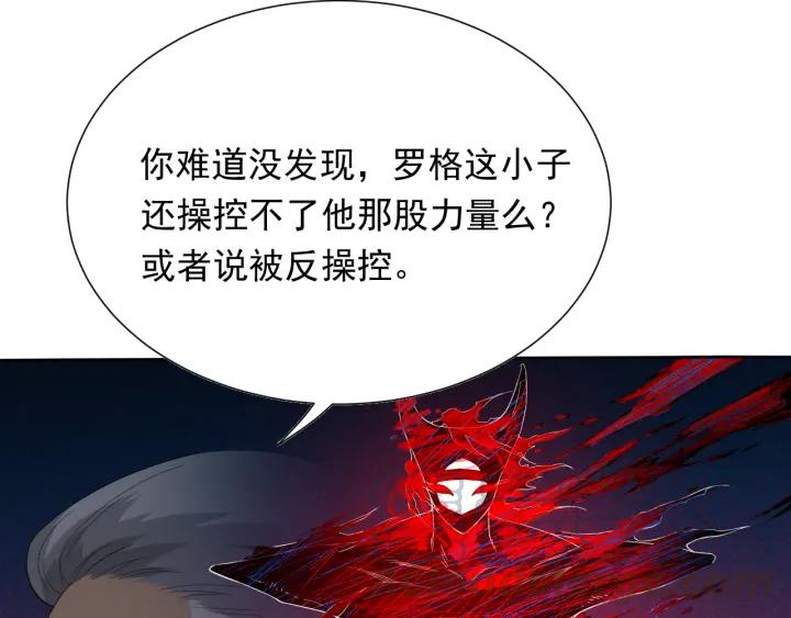 Ultimate Soldier Ch.11 p41
