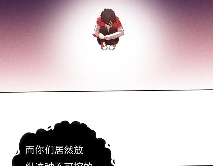Ultimate Soldier Ch.11 p44