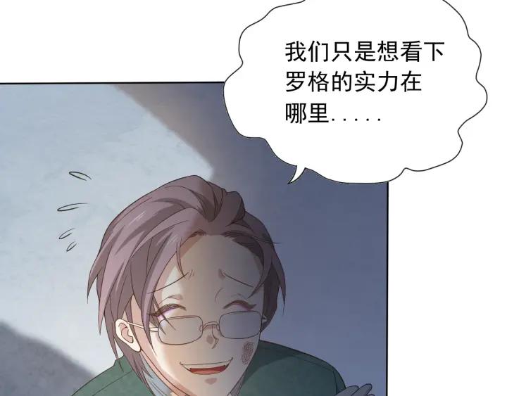 Ultimate Soldier Ch.11 p47