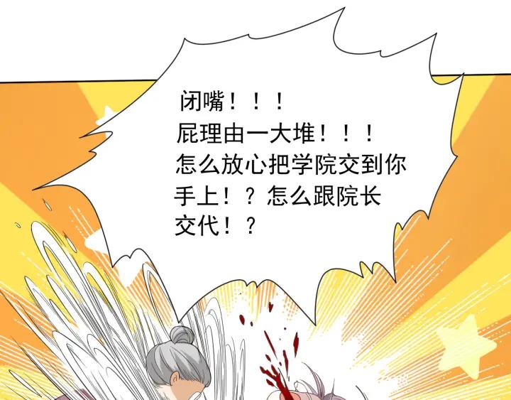 Ultimate Soldier Ch.11 p50