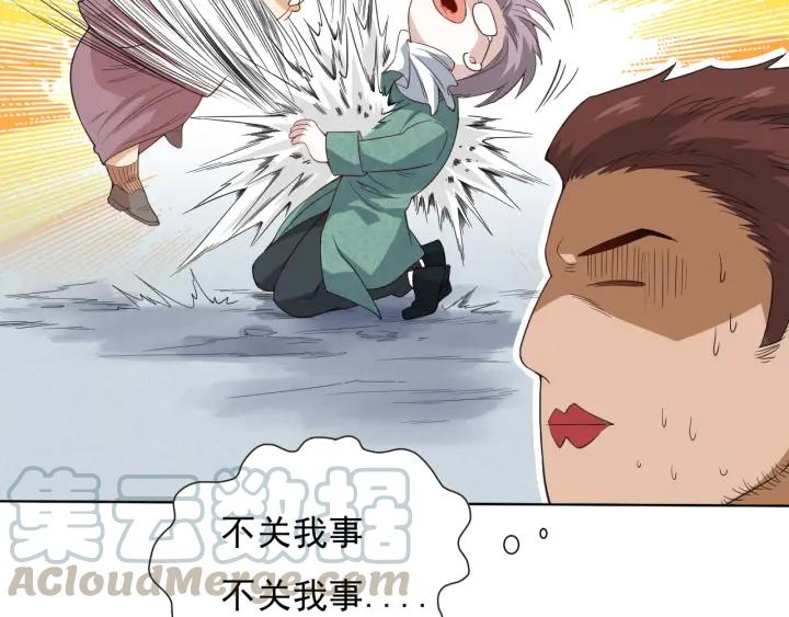 Ultimate Soldier Ch.11 p51