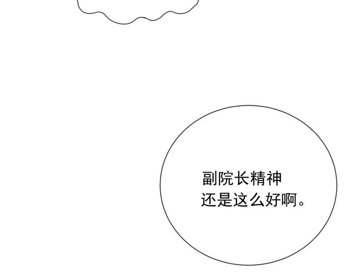 Ultimate Soldier Ch.11 p52