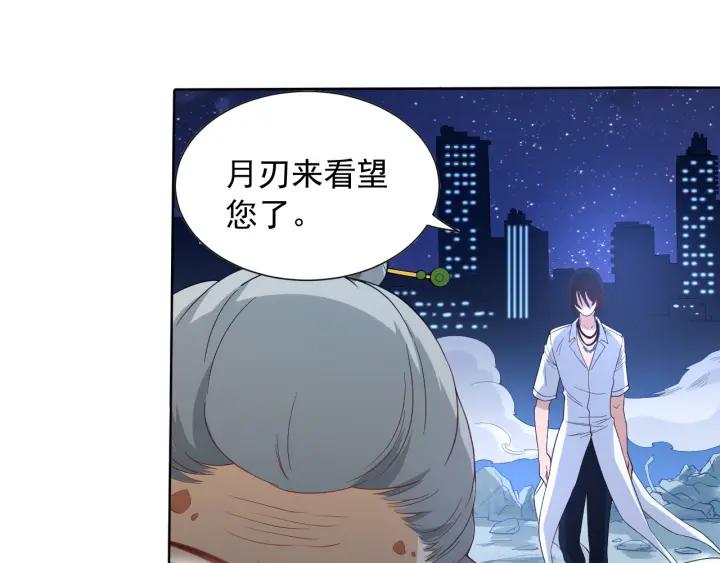 Ultimate Soldier Ch.11 p53