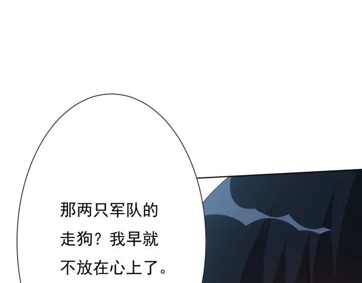 Ultimate Soldier Ch.11 p68