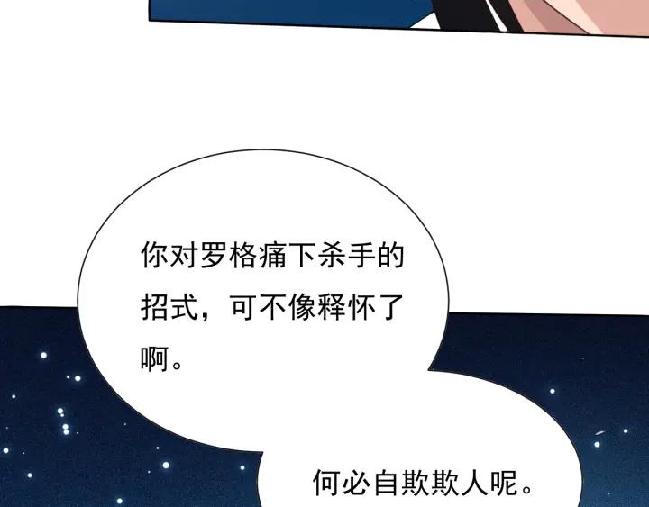 Ultimate Soldier Ch.11 p70