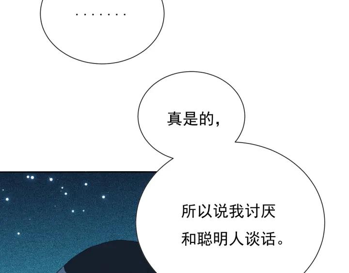 Ultimate Soldier Ch.11 p73