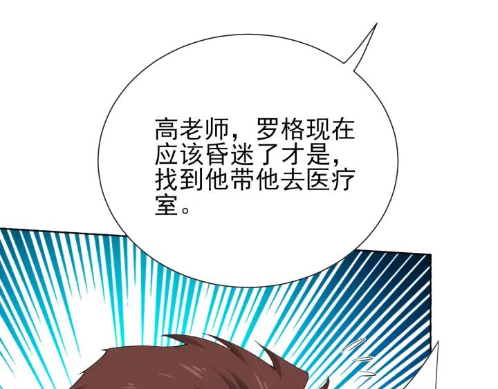 Ultimate Soldier Ch.11 p79