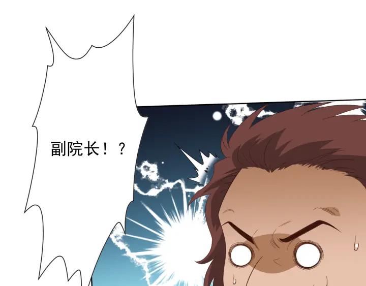 Ultimate Soldier Ch.11 p8