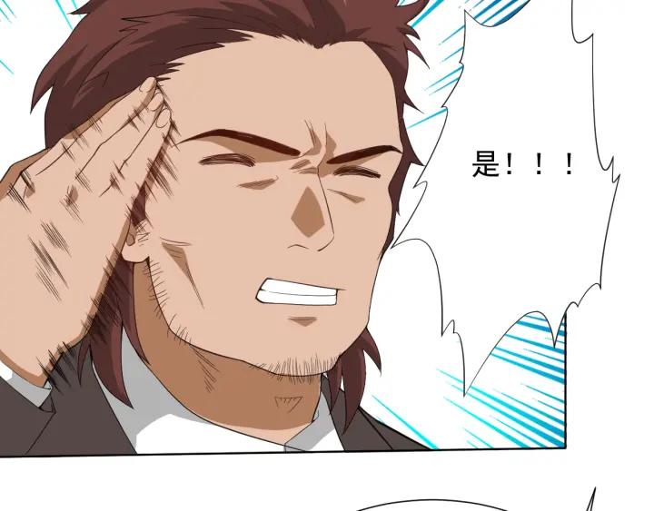 Ultimate Soldier Ch.11 p80