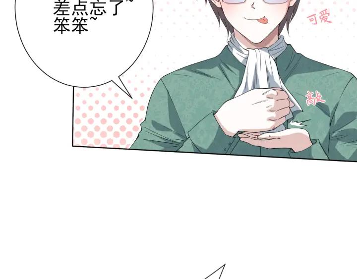 Ultimate Soldier Ch.11 p82