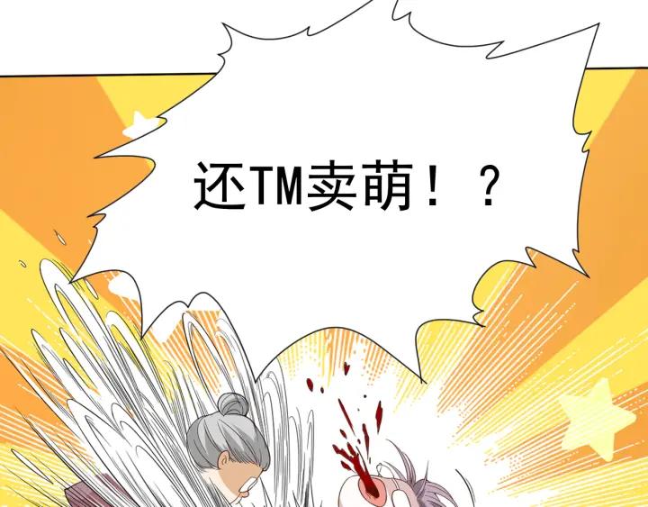Ultimate Soldier Ch.11 p83