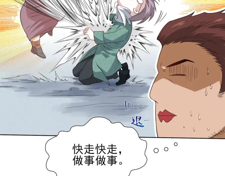 Ultimate Soldier Ch.11 p84