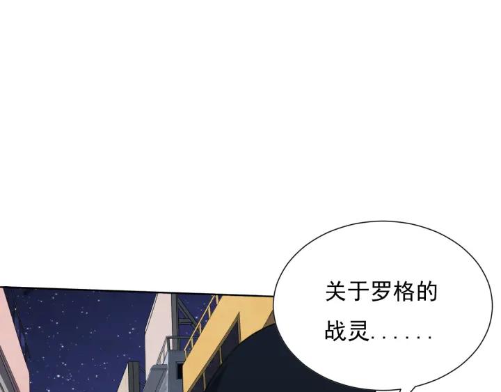 Ultimate Soldier Ch.11 p86