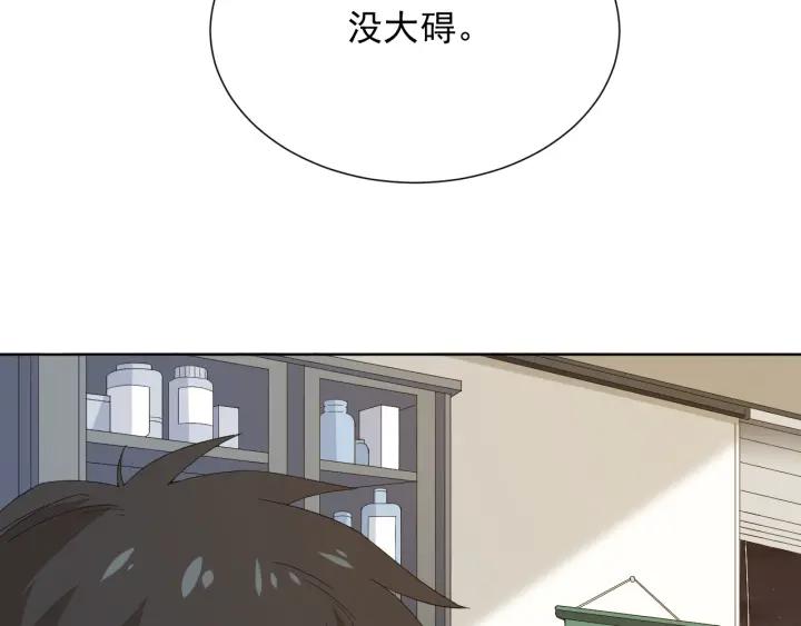 Ultimate Soldier Ch.12 p17