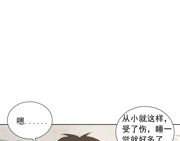 Ultimate Soldier Ch.12 p24