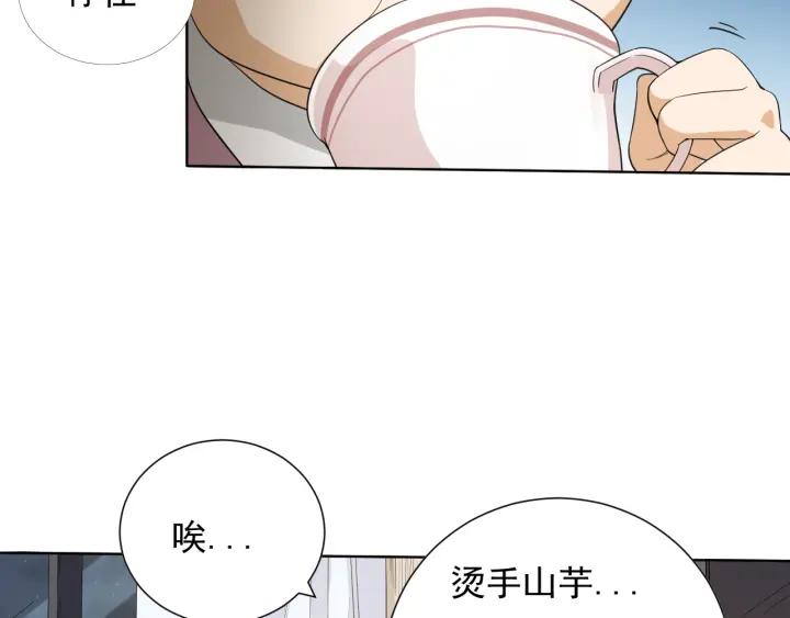 Ultimate Soldier Ch.12 p30