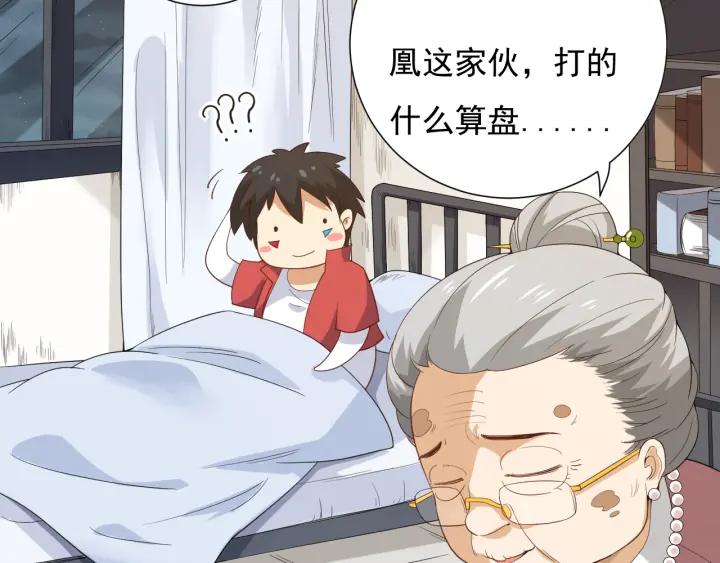 Ultimate Soldier Ch.12 p31
