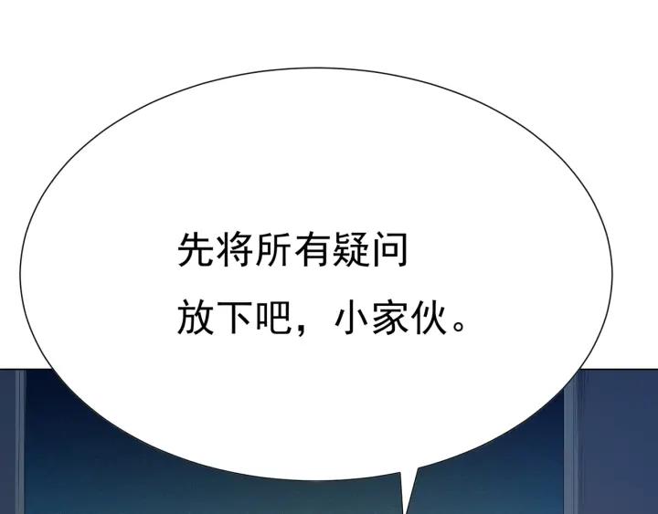 Ultimate Soldier Ch.12 p51