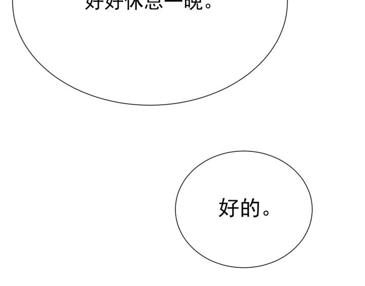 Ultimate Soldier Ch.12 p54