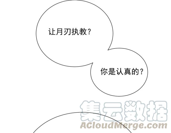 Ultimate Soldier Ch.12 p71
