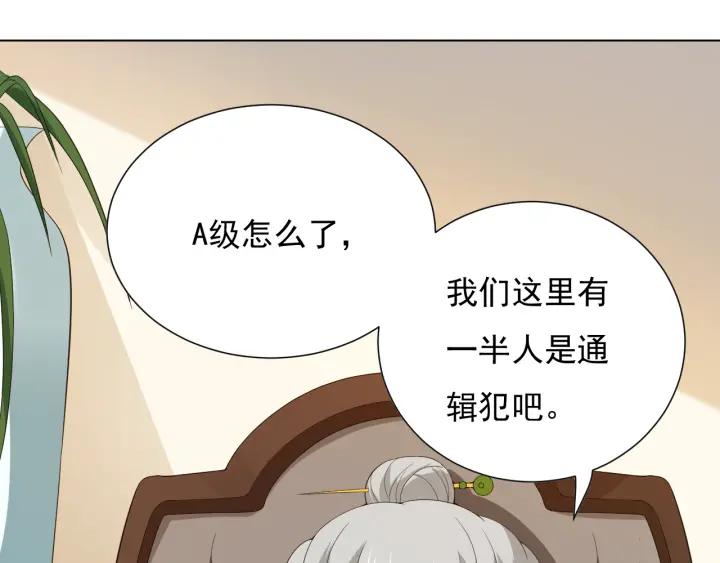 Ultimate Soldier Ch.12 p74
