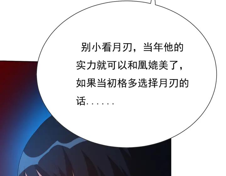 Ultimate Soldier Ch.12 p76