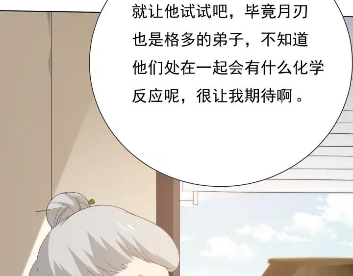Ultimate Soldier Ch.12 p80