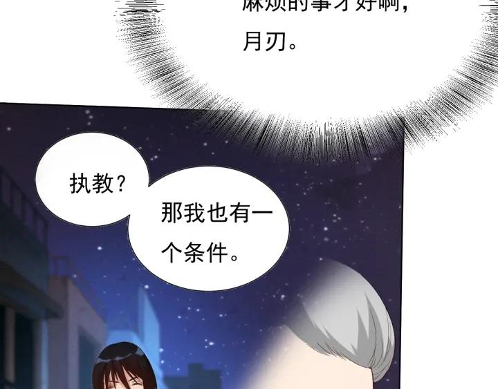 Ultimate Soldier Ch.12 p82