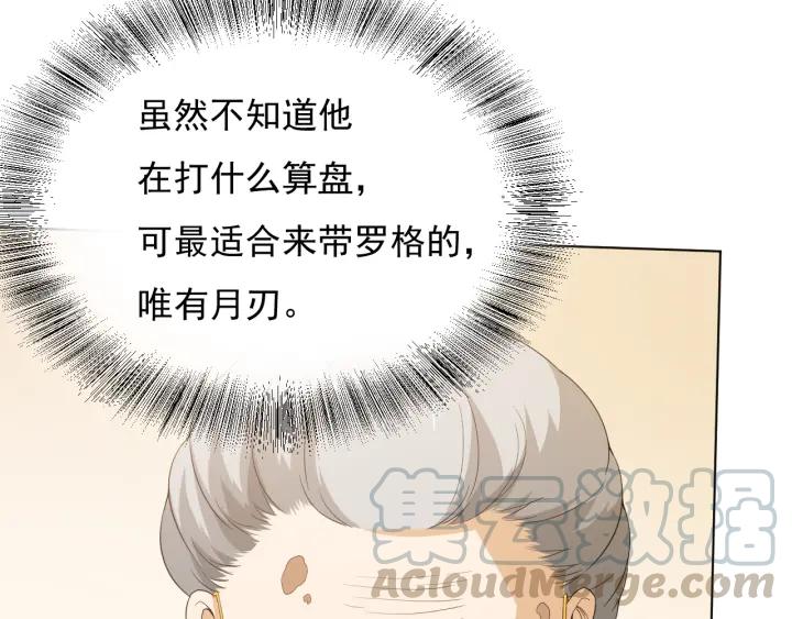 Ultimate Soldier Ch.12 p85