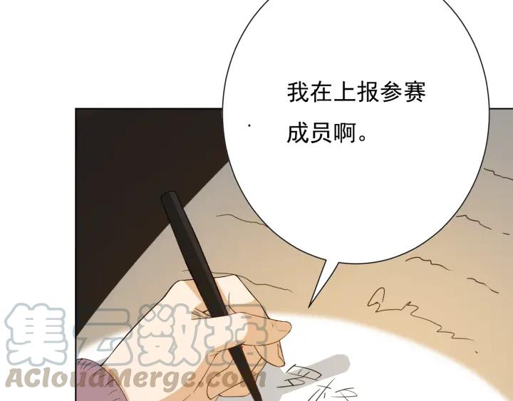 Ultimate Soldier Ch.12 p92