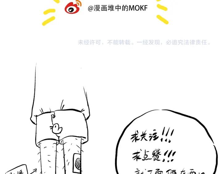 Ultimate Soldier Ch.12 p94