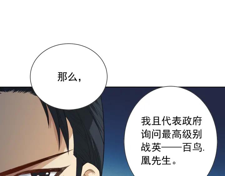 Ultimate Soldier Ch.13 p10