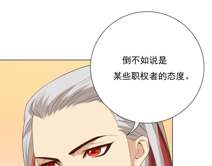 Ultimate Soldier Ch.13 p105