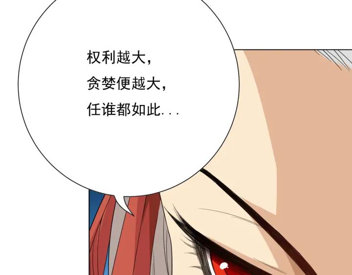 Ultimate Soldier Ch.13 p107