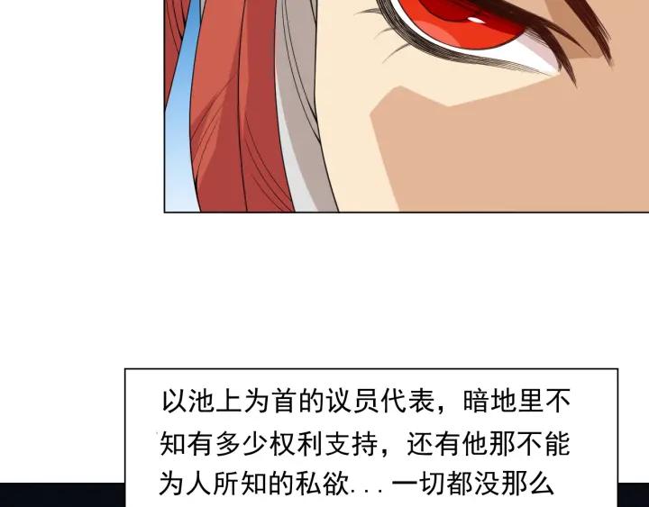 Ultimate Soldier Ch.13 p108