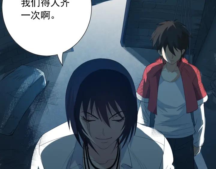Ultimate Soldier Ch.13 p125