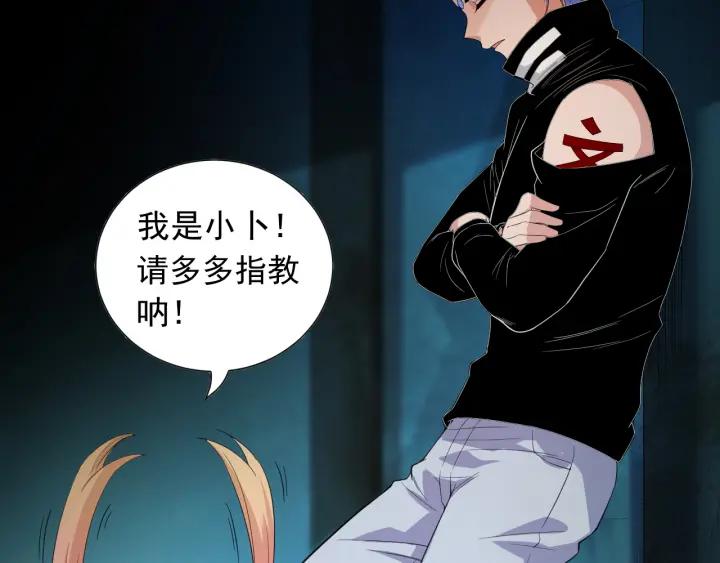 Ultimate Soldier Ch.13 p133