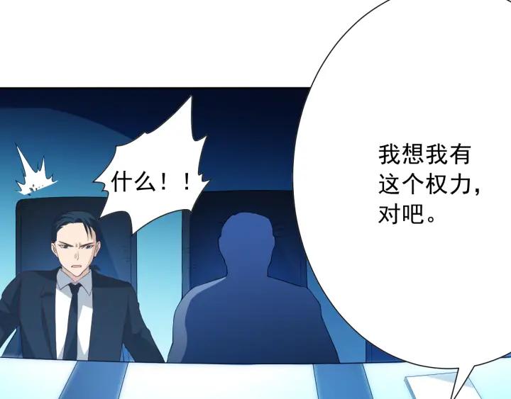 Ultimate Soldier Ch.13 p22